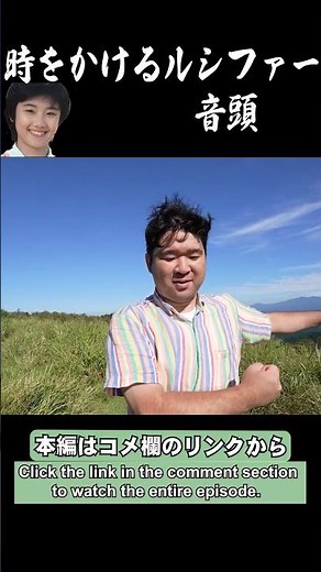 時をかけるルシファー音頭 #Shorts #東大理3ルシファー #金子裕介 #医師国家試験 #大学受験