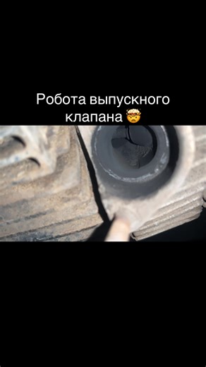 Работа выпускного клапана YX140