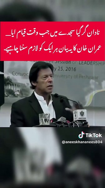Imran Khan's Powerful Statement You Need to Hear