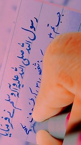 Beautiful Urdu Handwriting | Urdu Handwriting Practice #reelsfb #urduwritingtips #urduwritingskills #urduhandwriting #calligraphy #handwriting #writing #handwritingskills #handwritingchallenge #handwritingclasses #Shafiullah #reels | Shafi Ullah