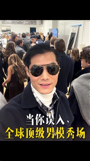 HAO on Instagram: "When you stumble into a global top male model runway! #milano #mfw #mfw2026 #ralphlaurenfw26 #supermodel #supermodel #fashion #haoyunxiang"
