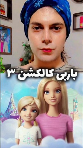 مجموعه کارتون و انیمیشن های باربی / پارت سوم / کلکسیون باربی / #انیمیشن #کارتون #انیمه