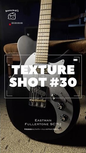 ローステッド・ブラックリンバを使用したオリジナルのワイドシェイプボディ、独自のロングテノン・ネックジョイント方式ーEastman Fullertone SC'52 | TEXTURE SHOT #30