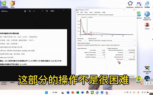 Gpower的使用-效应量计算