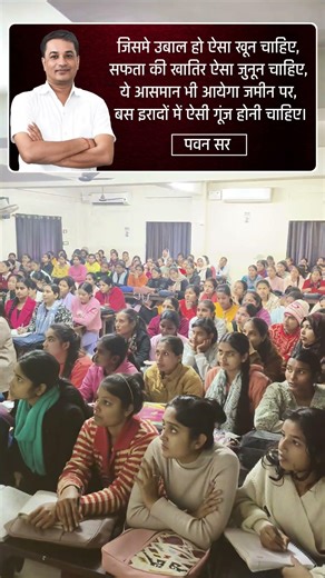 Pawan Sir Ki Offline Class 🔥 @PAWANCLASS #shorts #motivation