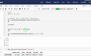 df = pd.DataFrame(data=dic,index=['c','d','e']) 分析获得的数据框的结构