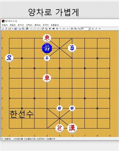 Making a light checkmate with a double attack - Janggi [Janggi brilliant move]#How to play Janggi...