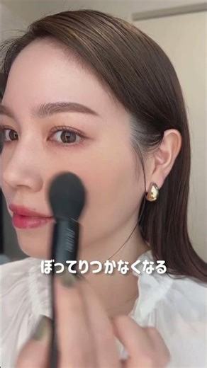 【チークのお悩み解決！】意外とやりがち…？チークの付け方3選！#shorts ｜資生堂