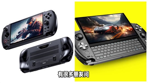 gpdwin5和win4区别全方位对比解读，gpdwin4和win5到底哪个好？gpdwin5和win42025评测如何选？