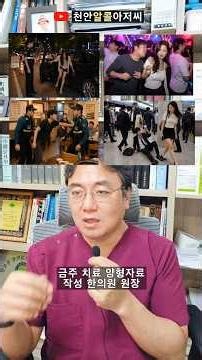청년들의 음주 범죄와 금주클리닉 양형자료. 먼저 공부 후 부모님 설득부터.