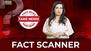 Fact Scanner | Bangladesh Guardian | Bangladesh Guardian News | Bangladesh Guardian