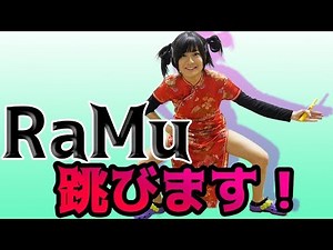 【RaMu】コスプレ縄跳び品評会