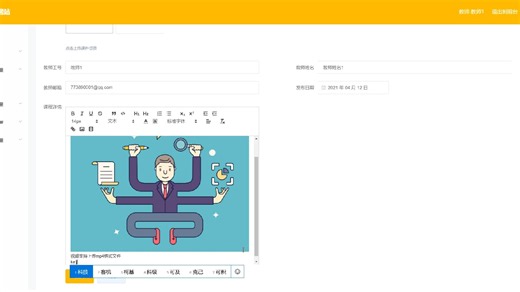 ssm208基于SSM的在线教育网站的设计与实现+vue录像