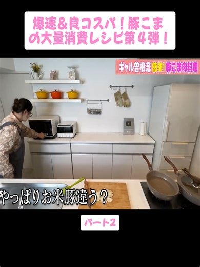 爆速＆良コスパ！豚こま大量消費レシピ