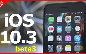 「果粉堂」苹果iOS10.3 beta2 更新内容和下载方法