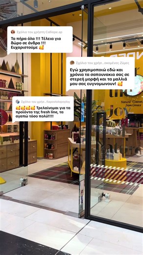 WINTER SALE ΜΕ ΕΚΠΤΩΣΕΙΣ ΕΩΣ -30% ΣΕ ΠΡΟΪΟΝΤΑ ΟΜΟΡΦΙΑΣ