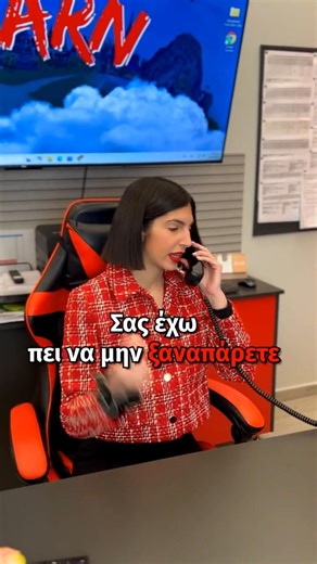 Κα της είπες Ελπίδα μου... Αλλά ποια ήταν⁉️🤣 #epikinoniaschool #humor