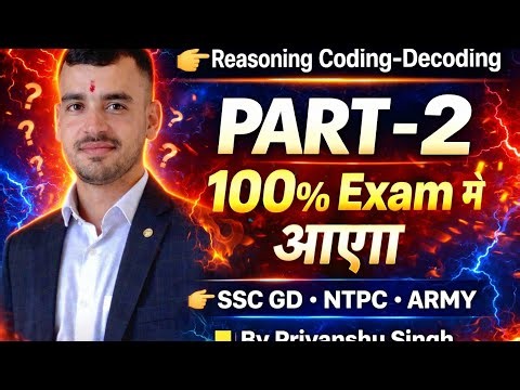 Top 10 Reasoning Questions 2026 🔥 | Coding Decoding Tricks | SSC GD • NTPC • Army GD Preparation
