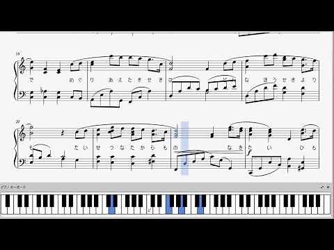 いのちの歌【ピアノソロ】