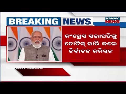 Kharge Faces EC Heat After ‘Terrorist’ Remark on Prime Minister | 24-Hour Deadline to Respond
