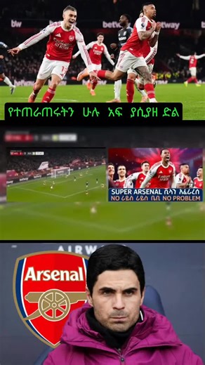 #arsenal