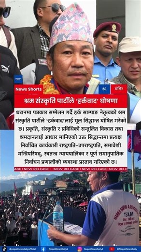 Harka Sampang’s Party Declares “Harkawad” as Its Core Ideology