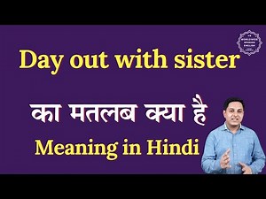 Day out with sister meaning in Hindi | Day out with sister ka matlab kya hota hai | Spoken English
