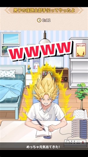 This game that helps a boy with his homework is so fun [Brain Puzzle] #shorts #gameplay