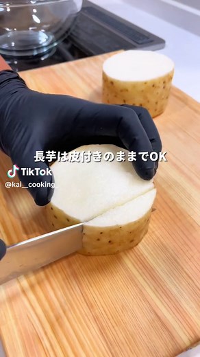 カリカリ長芋の唐揚げ レシピと作り方