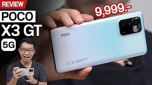 2.4K views · 2K reactions | รีวิว POCO X3 GT 5G...