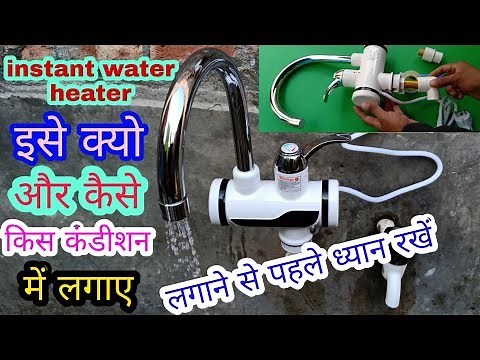 Instant water heater ।। electric instant water heater guideline