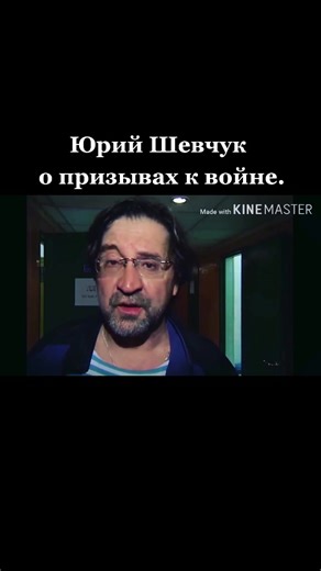 Юрий Шевчук: Призывы к войне