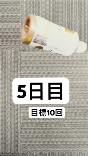 ボトルフリップチャレンジ