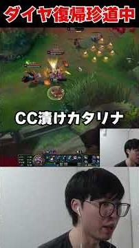 ファーストピック征服者カタリナサポが来ました。 #リーグオブレジェンド #切り抜き #deku #jg #adc #leagueoflegends