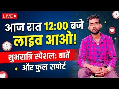 आज रात ठीक 12 बजे मैं लाइव आ रहा हूँ। जो भी भाई जाग रहे ज्वॉइन करें👋🏻लाइव है!#jyendar