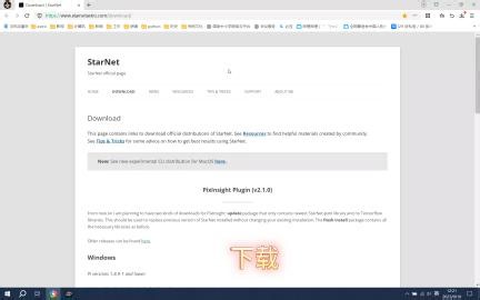 PixInsight Starnet2 插件更新了，现在可以支持1.8.9.2