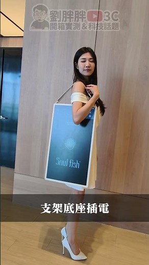 閨蜜機第二代StanbyME 2來啦！大幅升級、更多變化 ｜劉胖胖