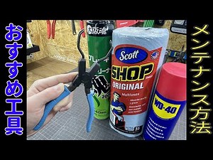 おすすめのカプラー外し工具！メンテナンスの方法も参考に！