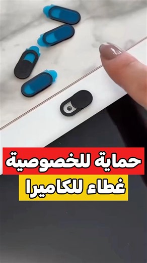 Webcam Cover Privacy Protection Set (6 Pieces)