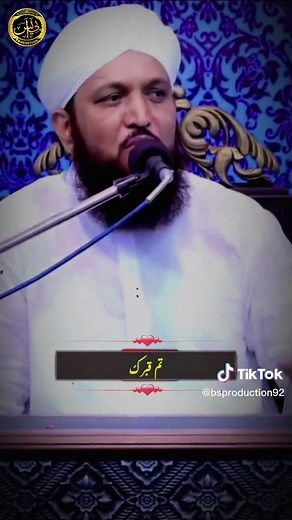 Siasat Daan | Pir Ghulam Bashir Naqshbandi Sahib | Bs Production Official