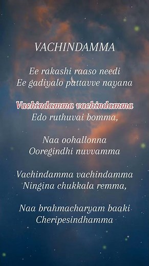 Vachindamma Lyrics | Sid Sriram | Geetha Govindam | Vijay Deverakonda, Rashmika Mandanna