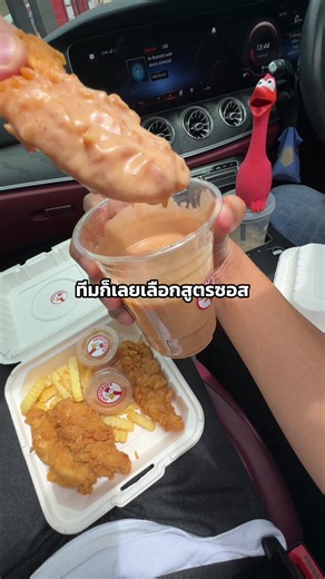 ช่วยคิดหน่อยยย 🤨 #fastfood #jacktender #foodtok #viralfood #chickentenders