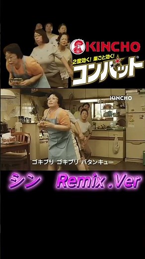 [Kincho] Combat CM