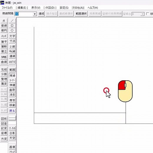 【これ使ってる？】複線の便利機能【Jw_cad 使い方.com】#Shorts
