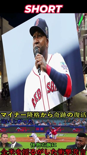 【大谷翔平】佐々木六樹の7回無失点、10奪三振の好投をレジェンドたちが絶賛…マイナー降格からの躍進を熱く語る【海外反応 MLB メジャーリーグベースボール】 2 #野球 #アメリカンリーグ #村上浩樹