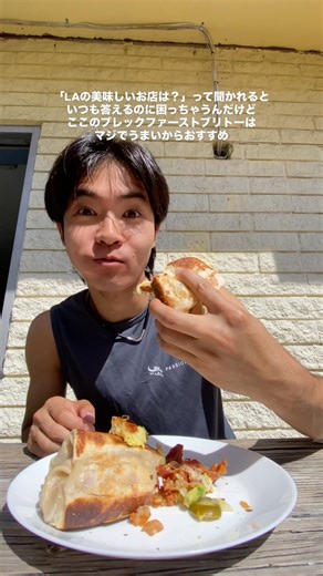 ロサンゼルスでおすすめな食べ物を見つけた🌯🇺🇸👍#ロサンゼルス #ロサンゼルス生活 #ロサンゼルス観光 #海外一人旅 #海外旅行 #アメリカ #food #ドジャースタジアム #shorts