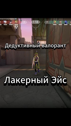 Mastering Valorant: Top Clips and Game Strategies