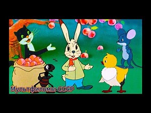 Советские мультфильмы сборник - 1 ❆ Детские сказки, Народные сказки, Мультик, Сказка, Мультфильмы