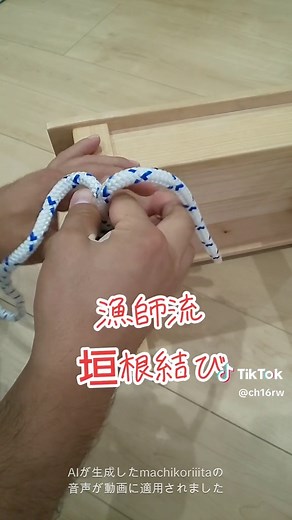 垣根結びの基本技術と簡単な結び方