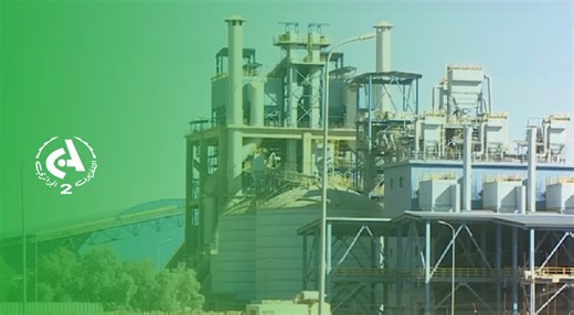 Adrar : lancement officiel de l'activité de l'usine de ciment de timogten | Canal Algérie